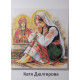 Рисуване по номера - МОЛИТВА ПРЕД ИКОНАТА 40х40 см.